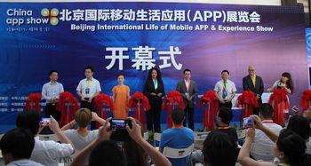 首届APP展会与2015移动金融国际峰会前瞻 文化艺术交流融合创新