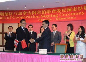 加拿大与顺德深化合作，共促文化艺术交流繁荣