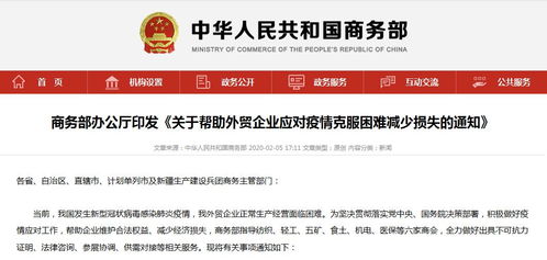 商务部四项举措助外贸企业应对疫情 文化贸易新路径的探讨
